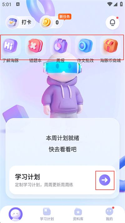 海豚AI学