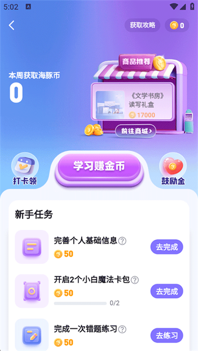 海豚AI学