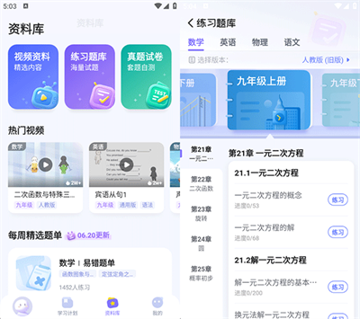 海豚AI学