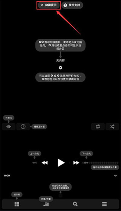 poweramp音乐播放器