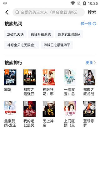 免费追书小说