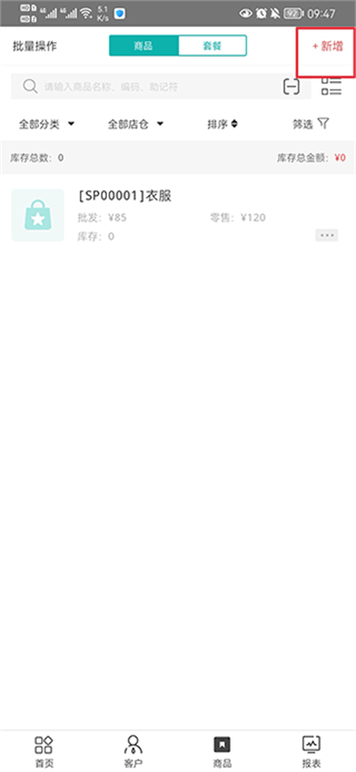 管家婆手机版