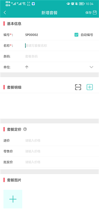 管家婆手机版
