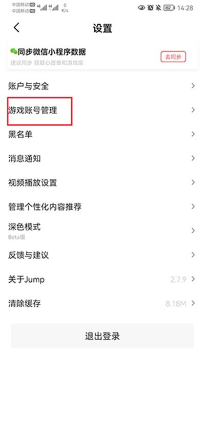 Jump游戏社区
