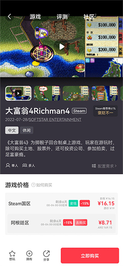 Jump游戏社区