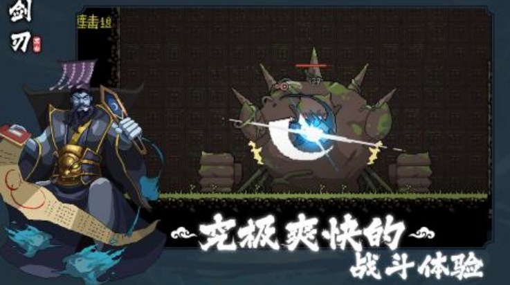 黑白剑刃