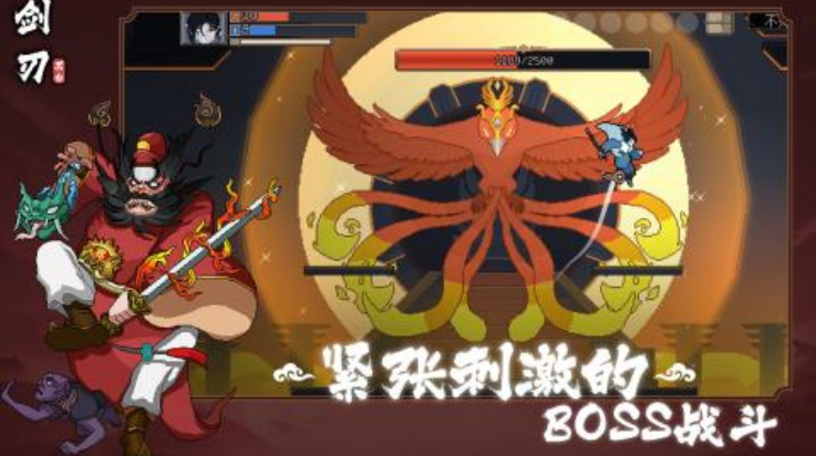 黑白剑刃