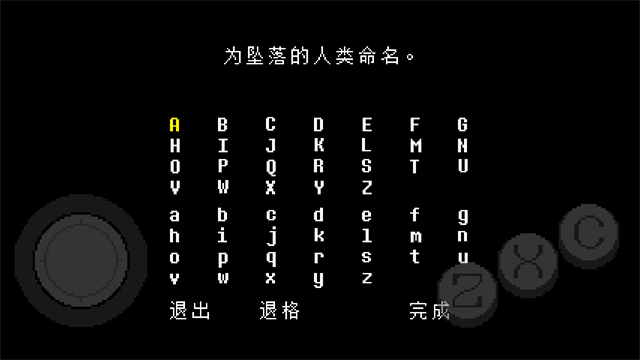 undertale汉化版