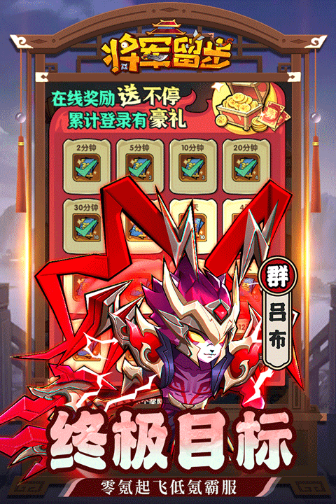 天选英雄
