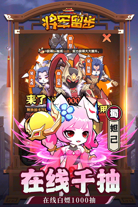 天选英雄