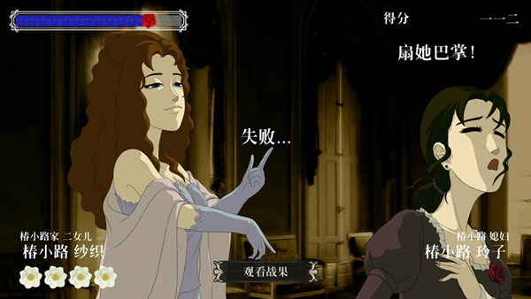 蔷薇椿