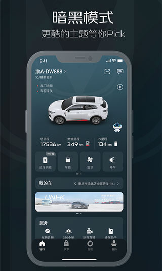智慧云控