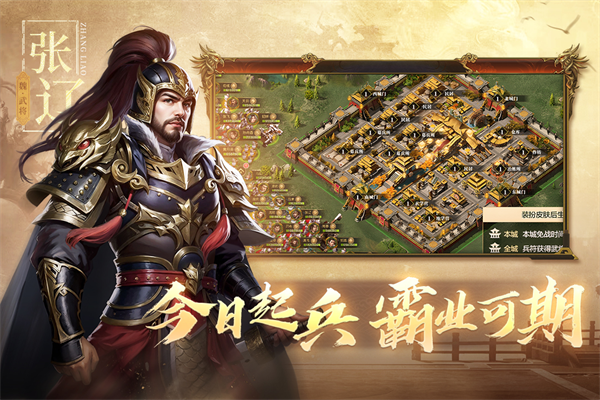 三国出击
