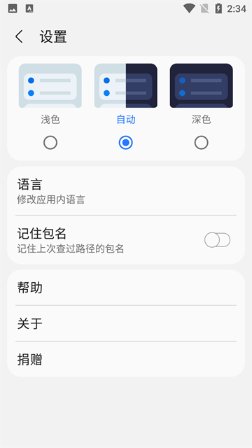 三星工具箱