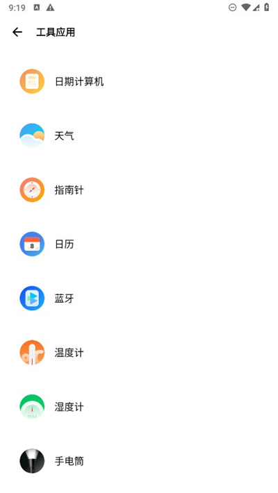三星工具箱