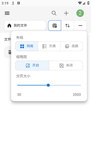 HotPan网盘