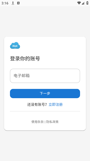 HotPan网盘