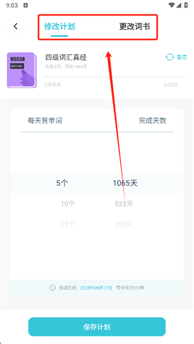 深度英语