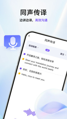 盘古翻译官
