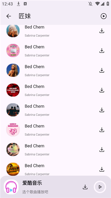 爱酷音乐