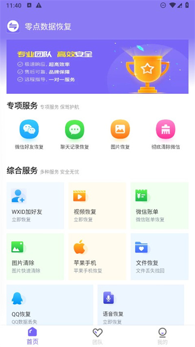 零点数据恢复