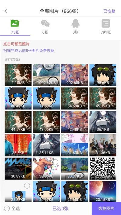 零点数据恢复