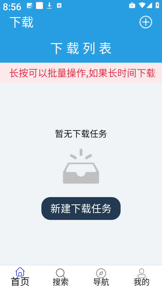 快鸟下载