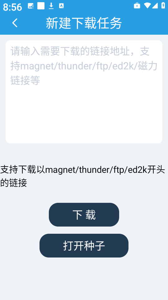 快鸟下载