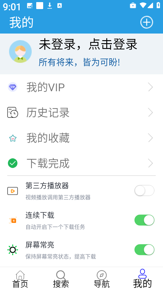 快鸟下载