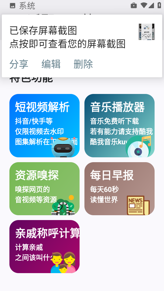 适配工具箱