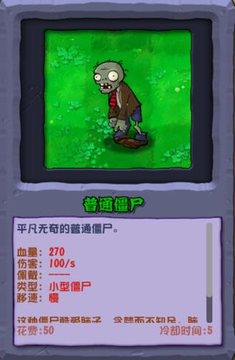 植物大战僵尸杂交版重制版