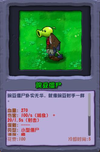 植物大战僵尸杂交版重制版