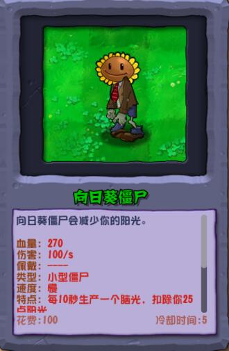 植物大战僵尸杂交版重制版
