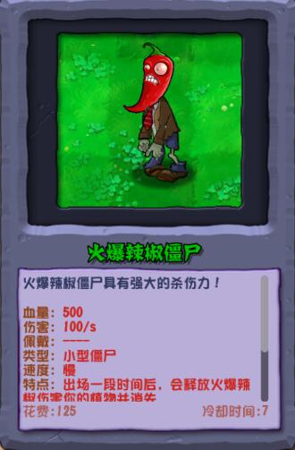 植物大战僵尸杂交版重制版