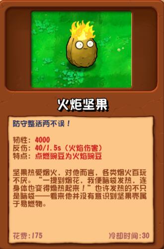 植物大战僵尸杂交版重制版