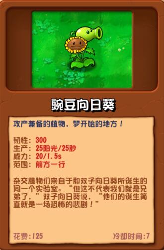 植物大战僵尸杂交版重制版