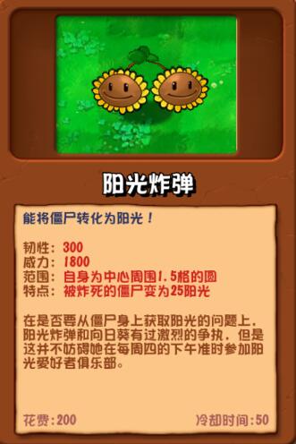 植物大战僵尸杂交版重制版