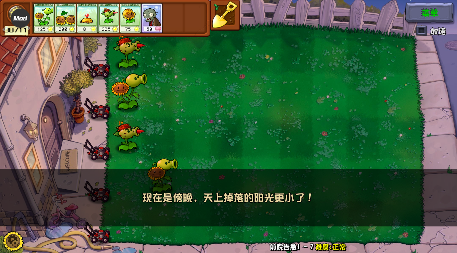 植物大战僵尸杂交版重制版