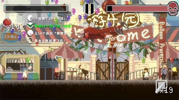 向气球