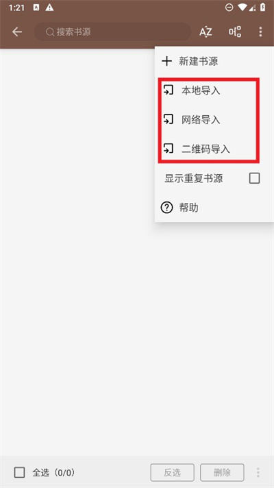 Legado书源