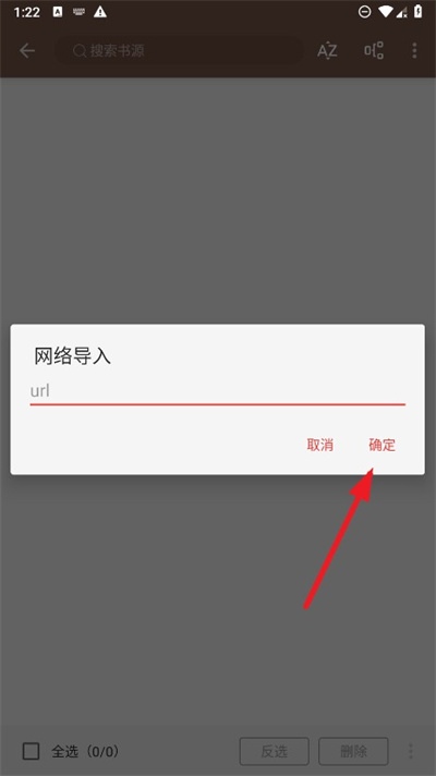 Legado书源