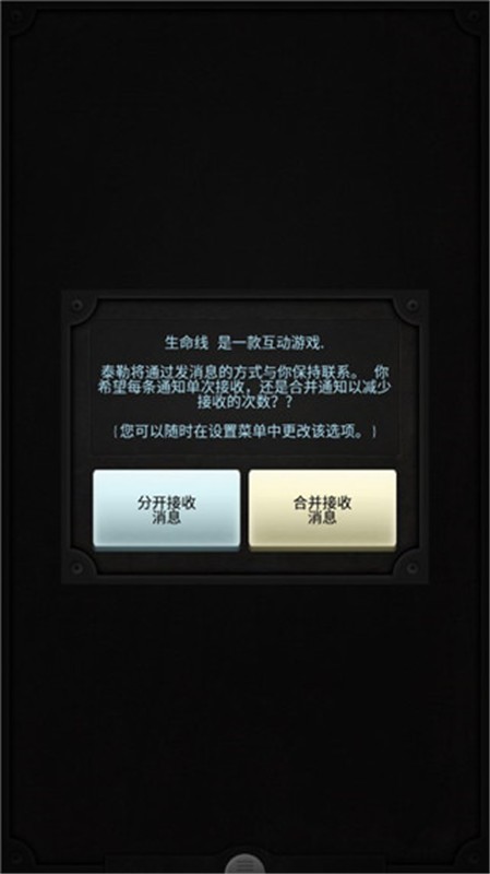 生命线汉化版