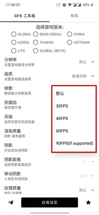 gfx工具箱