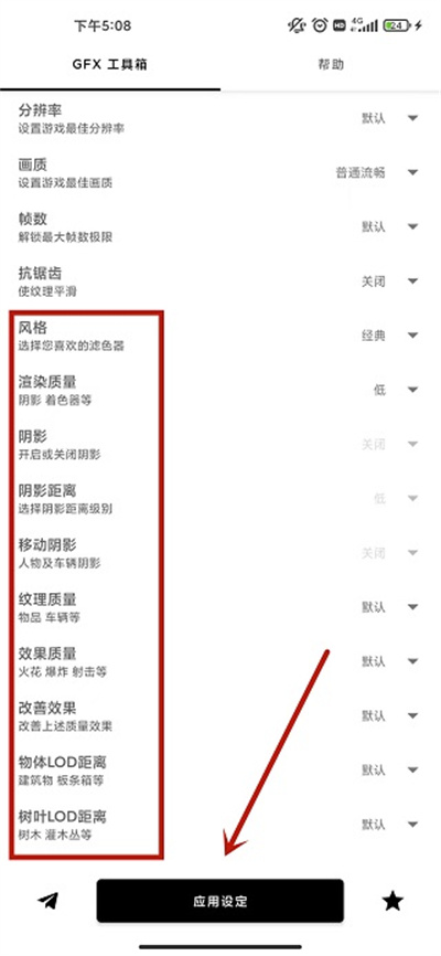 gfx工具箱