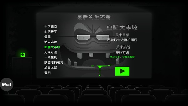 攻略7