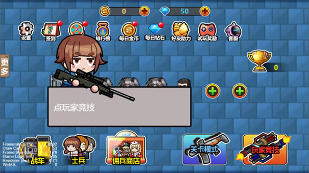贪吃战车