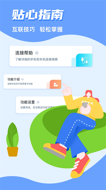 CarAuto车机端