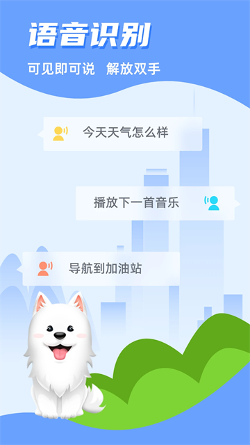 CarAuto车机端