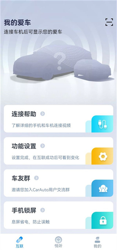 CarAuto车机端