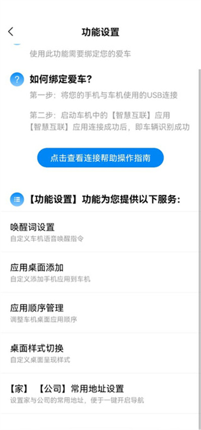 CarAuto车机端
